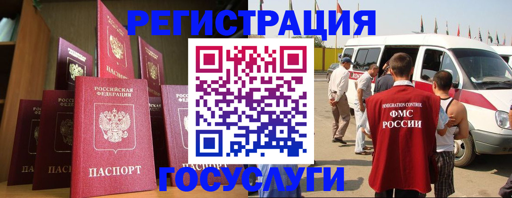 прописка законно в Мурманске